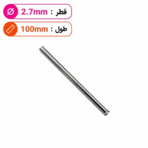سنبه برش HSS قطر 2.7 طول 100 میلی متر ایتالیایی